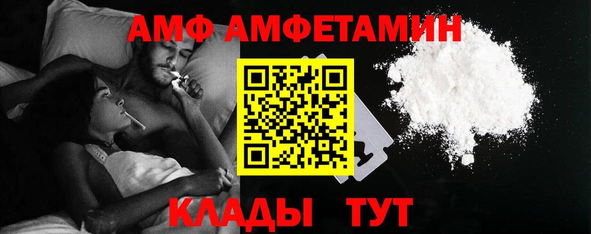 Стрежевой  АМФ 98%  АМФЕТАМИН  АМФ  Вход с VPN 
