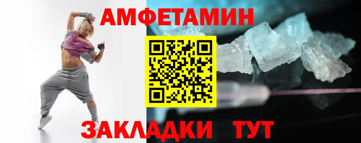 Amphetamine VHQ Стрежевой