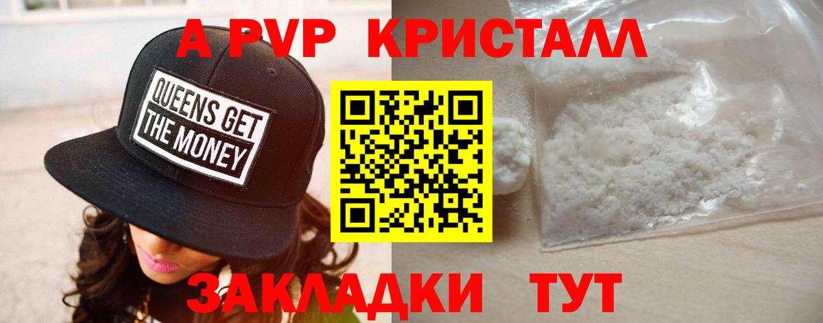 Стрежевой  Альфа ПВП VHQ  A PVP  Alpha-PVP мука  Вход с VPN 