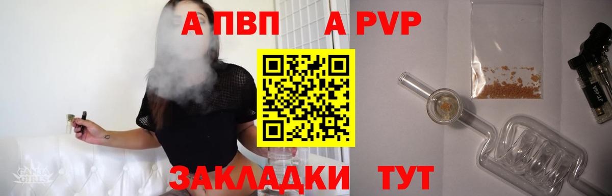 APVP Crystall Стрежевой