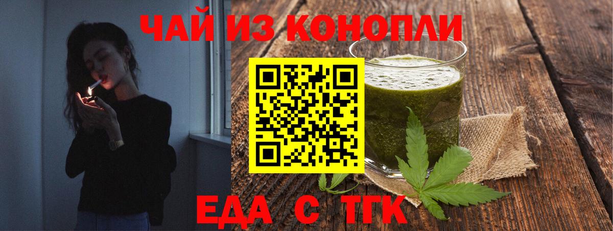 Стрежевой  Canna-Cookies конопля  Вход с VPN 