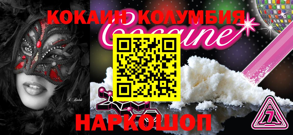 Стрежевой  КОКАИН Перу  КОКАИН VHQ  Вход с VPN 