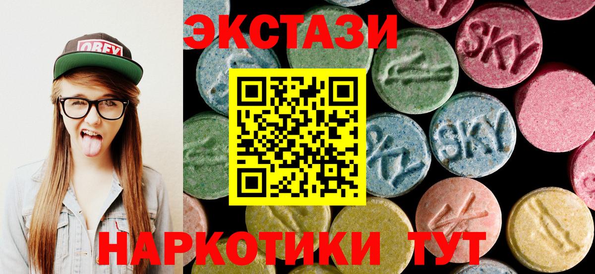 ЭКСТАЗИ круглые  Вход с VPN  Стрежевой 