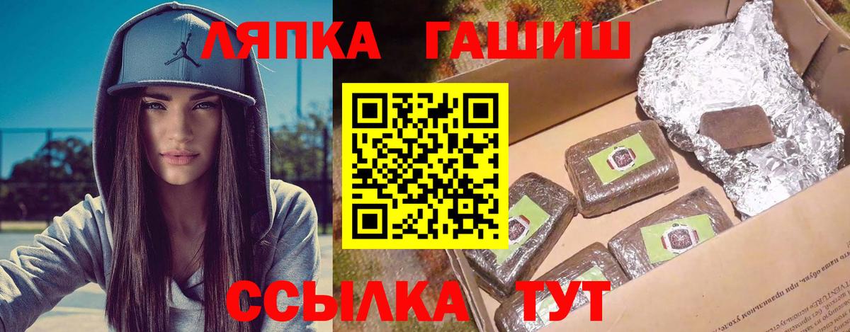 ГАШИШ  ГАШ AMNESIA HAZE  Вход с VPN  Гашиш Ice-O-Lator  Стрежевой 
