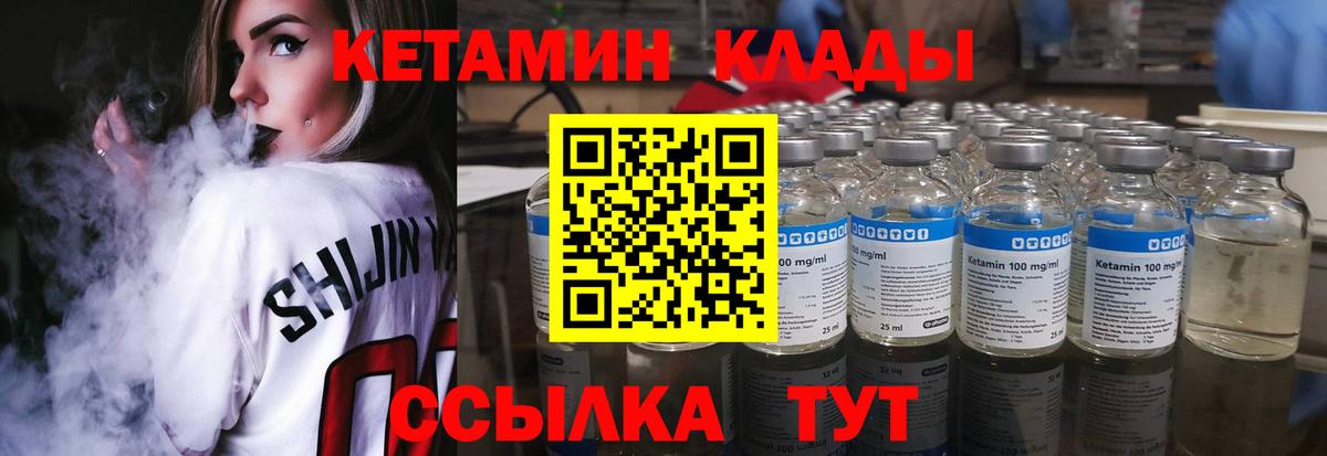 Стрежевой  КЕТАМИН ketamine  kraken зеркало  Вход с VPN  КЕТАМИН ketamine 