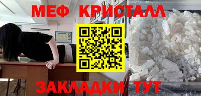 кристаллы Бугуруслан