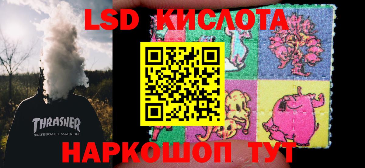 ЛСД экстази  Вход с VPN  Стрежевой  ЛСД экстази кислота 