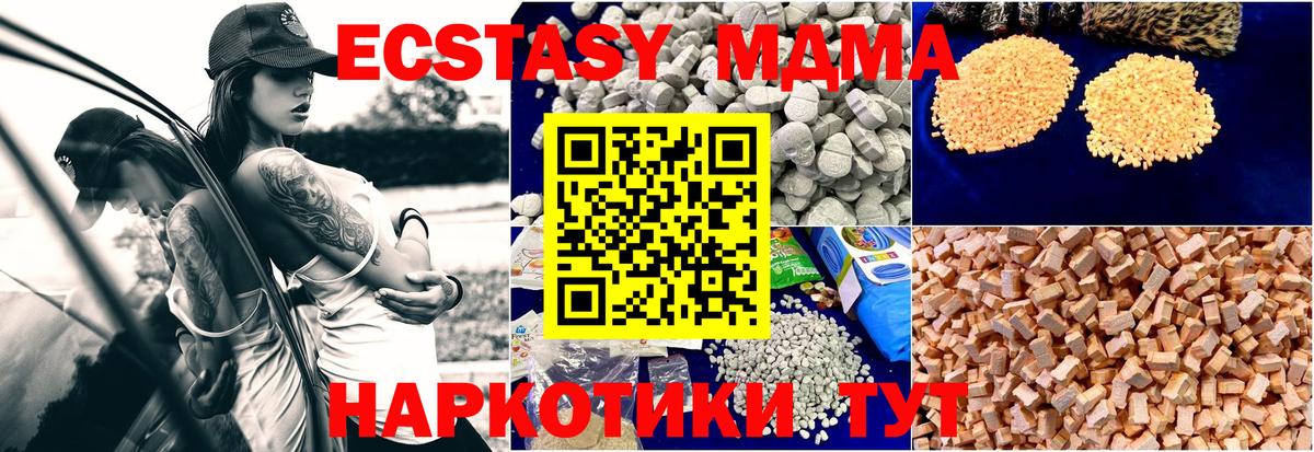 Стрежевой  MDMA crystal  Вход с VPN  МДМА VHQ 