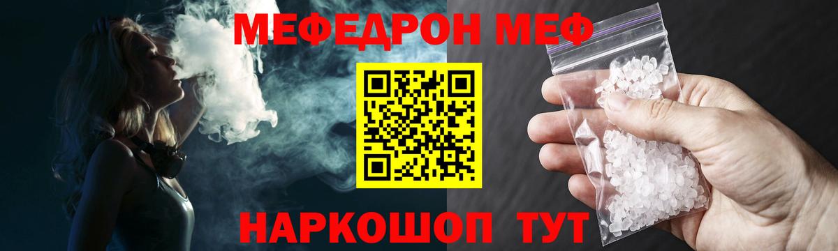 МЯУ-МЯУ  МЕФ мяу мяу  Вход с VPN  Стрежевой 