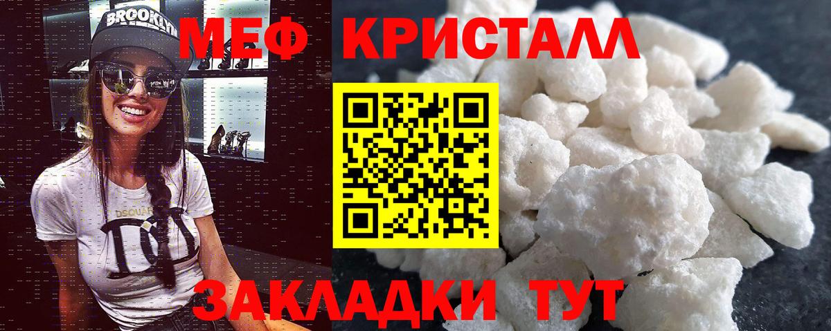 Мефедрон Стрежевой