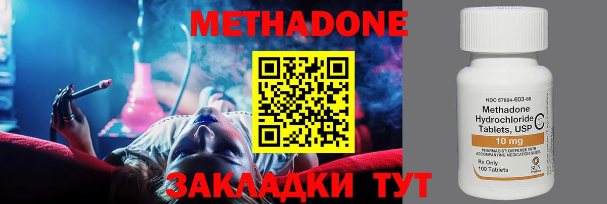 Стрежевой  МЕТАДОН VHQ  Вход с VPN 