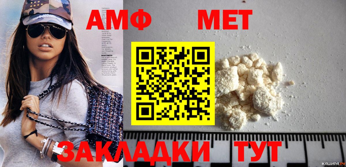 Стрежевой  Метамфетамин витя  Вход с VPN 