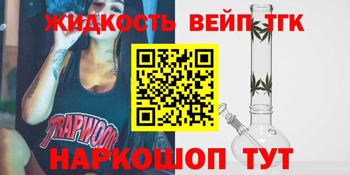 Стрежевой  ТГК THC oil  наркотики  Вход с VPN 